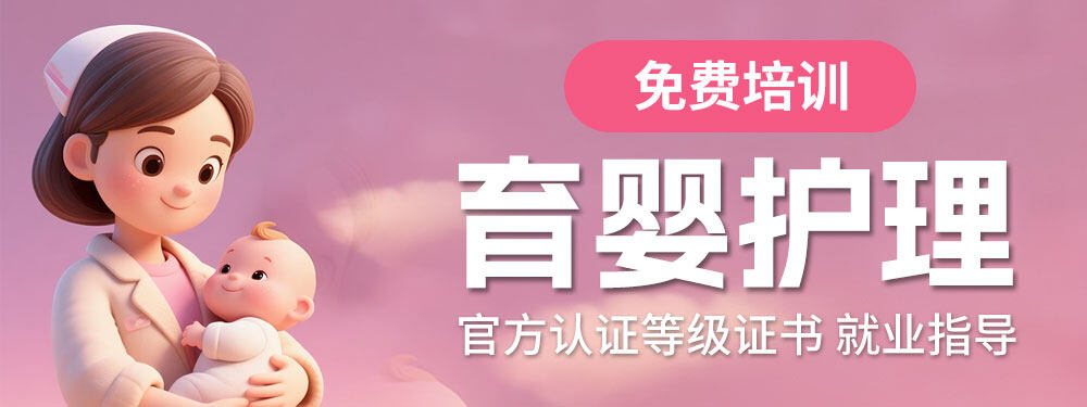 【合川线下】育婴员